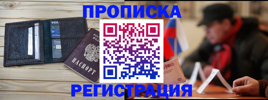 прописка от собственника в Северодвинске