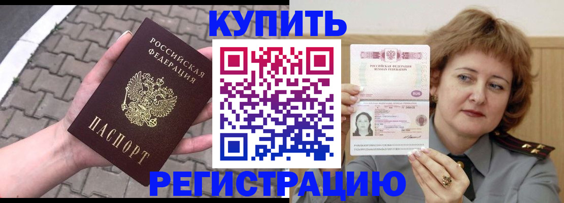 прописка для школы в Северодвинске