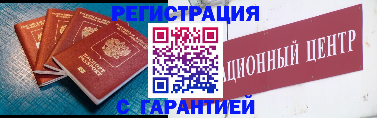 где прописаться в Северодвинске