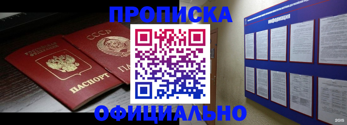 миграционный учет в Северодвинске