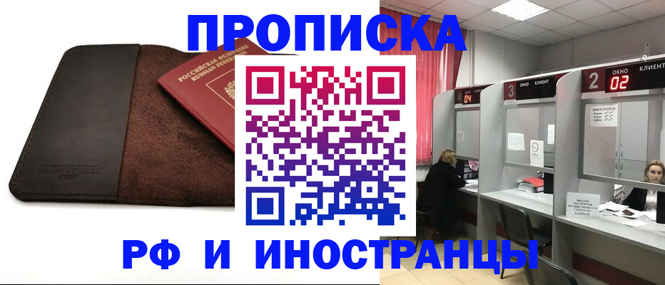 где прописаться в Северодвинске