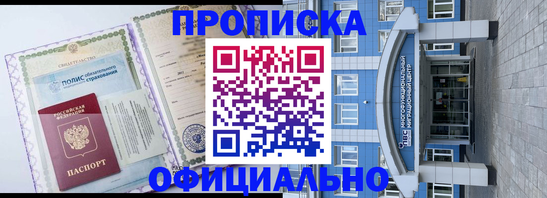 временная регистрация в квартире в Северодвинске