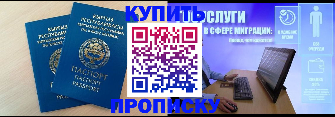 прописка гарантия в Северодвинске